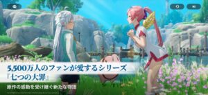 七つの大罪 Origin フィールド探索画面｜App Store公式