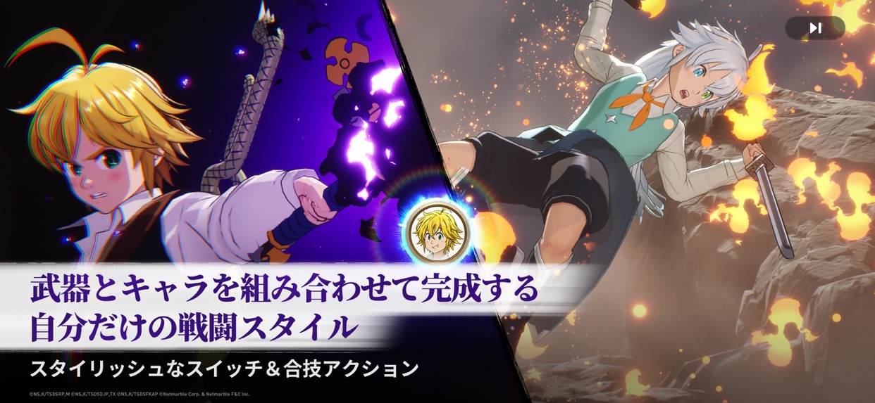 七つの大罪 Origin キャラクター切替画面|App Store公式