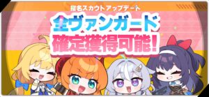 アビスディア プレイ画面1｜App Store公式