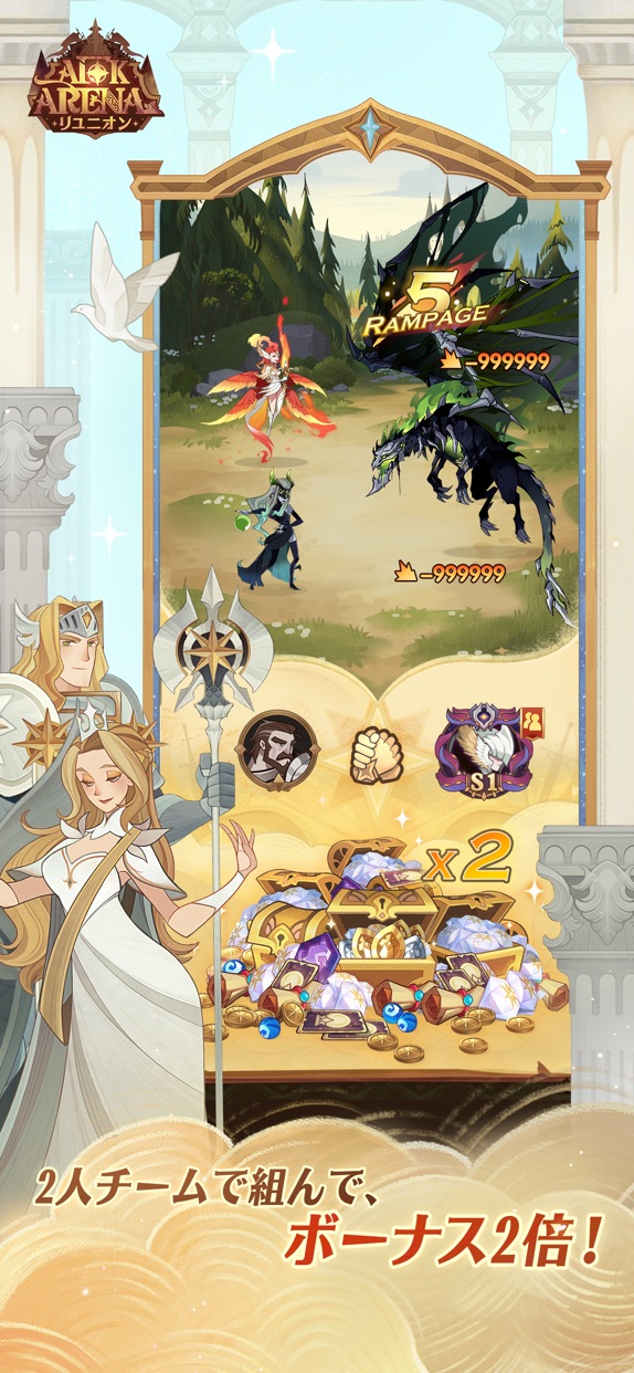 AFKアリーナ プレイ画面｜App Store公式