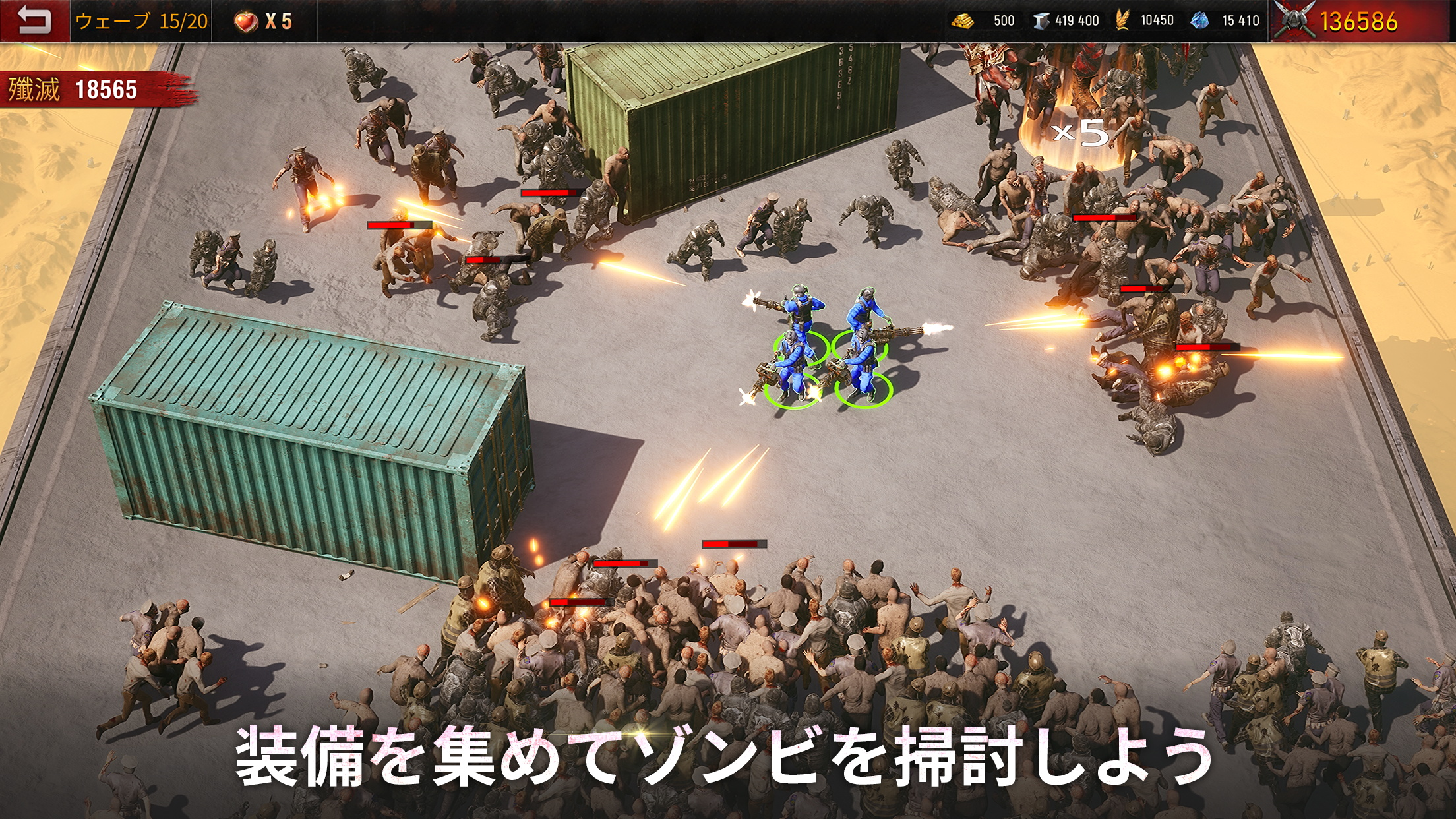 Age of Origins ゾンビ・末日戦記 プレイ画面｜App Store公式