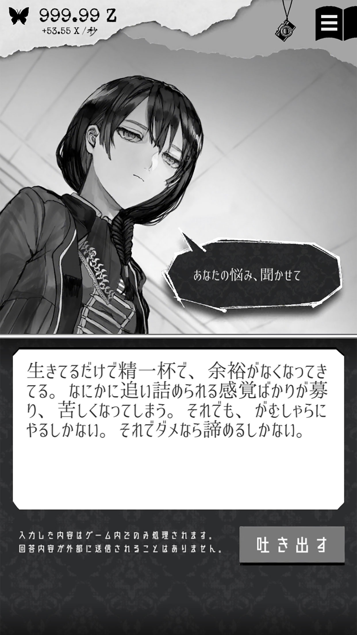 ALTER EGO 性格分析の結果画面|App Store公式