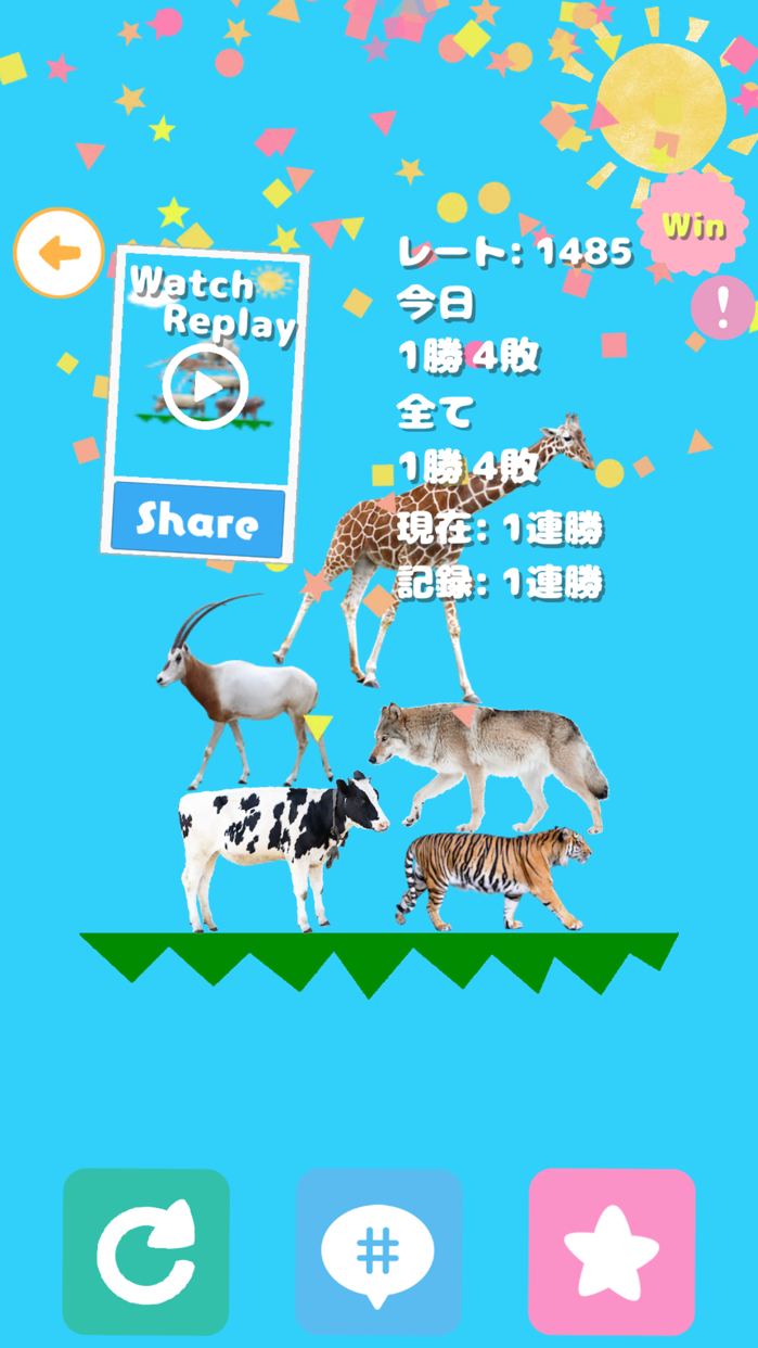 どうぶつタワーバトル プレイ画面｜App Store公式
