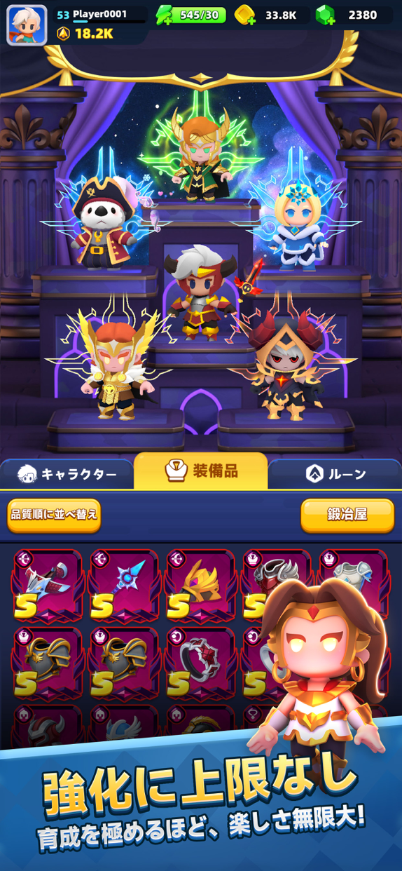 アーチャー伝説2 プレイ画面｜App Store公式