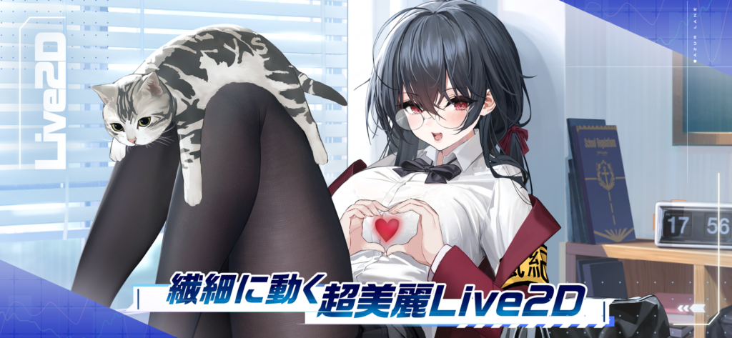 アズールレーン プレイ画面1｜App Store公式