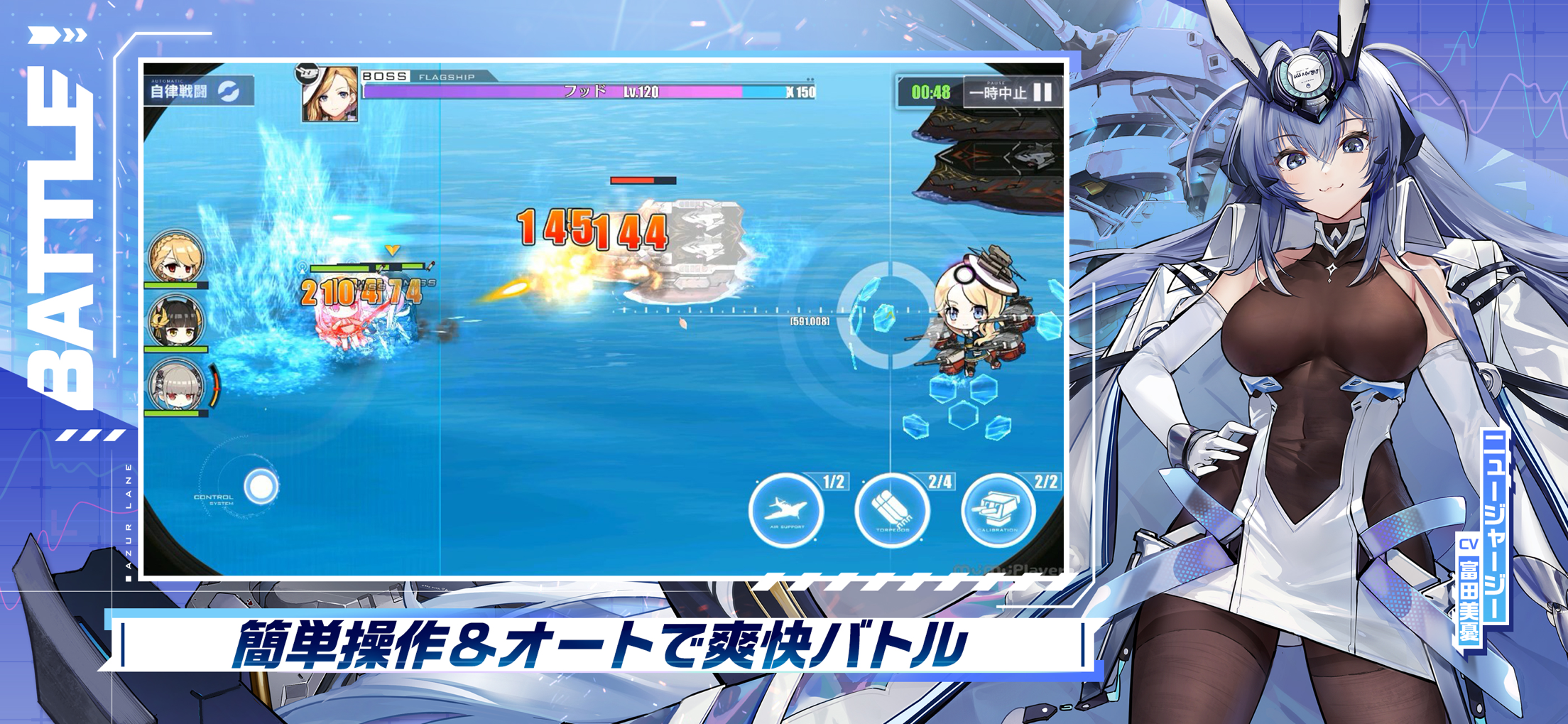 アズールレーン プレイ画面｜App Store公式