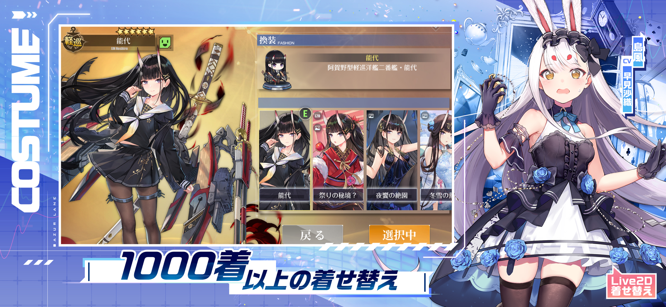 アズールレーン プレイ画面｜App Store公式