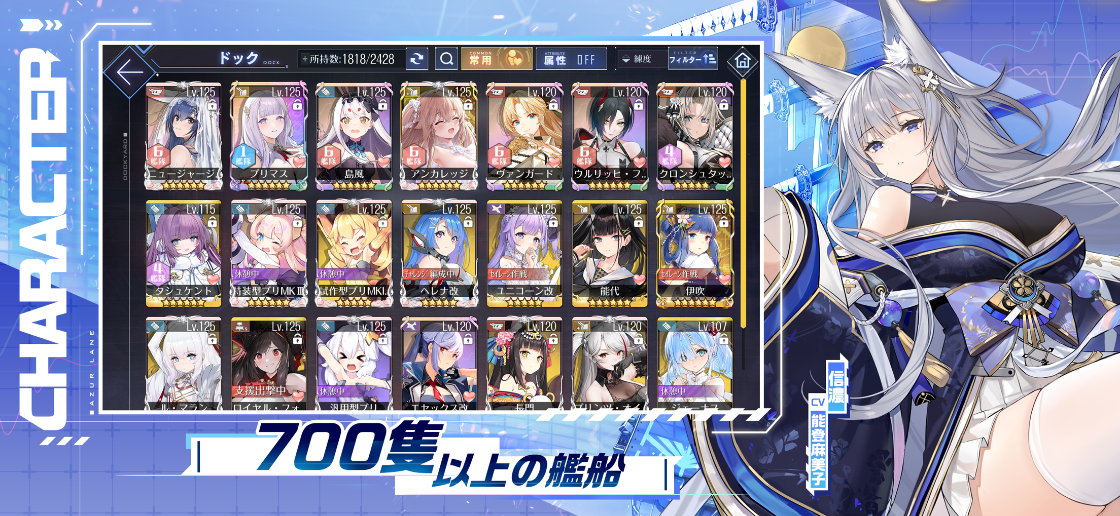アズールレーン プレイ画面｜App Store公式