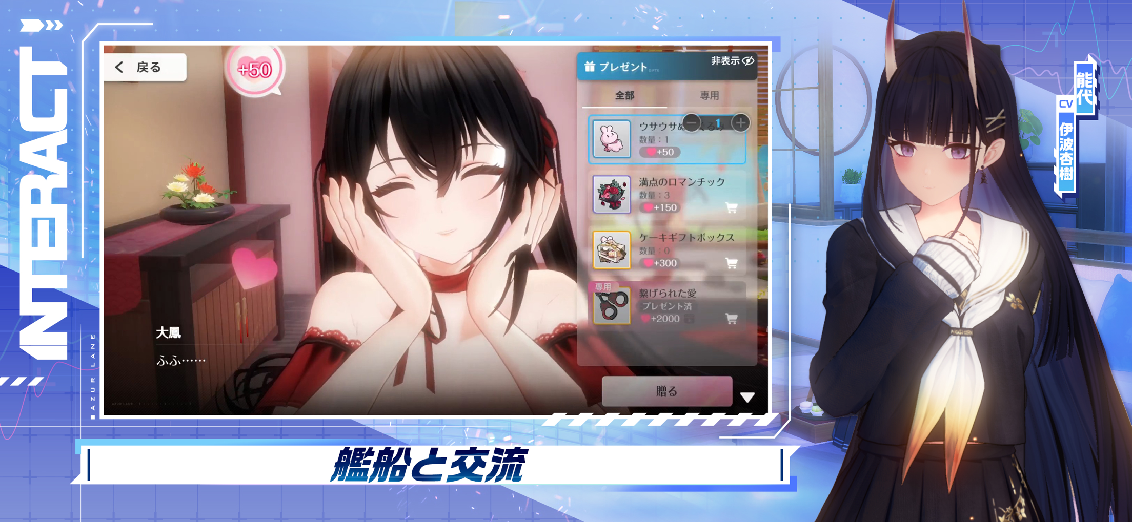 アズールレーン プレイ画面｜App Store公式