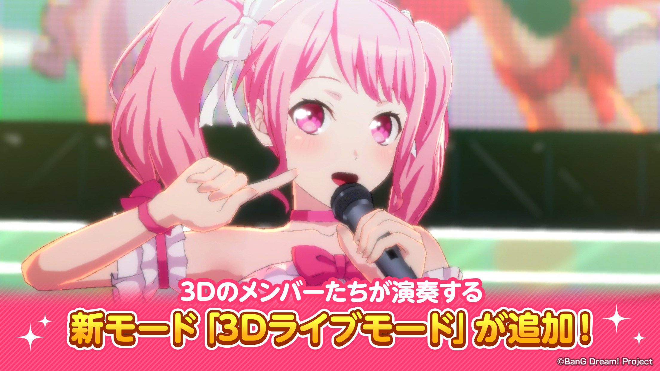 バンドリ！ガールズバンドパーティ！ プレイ画面｜App Store公式