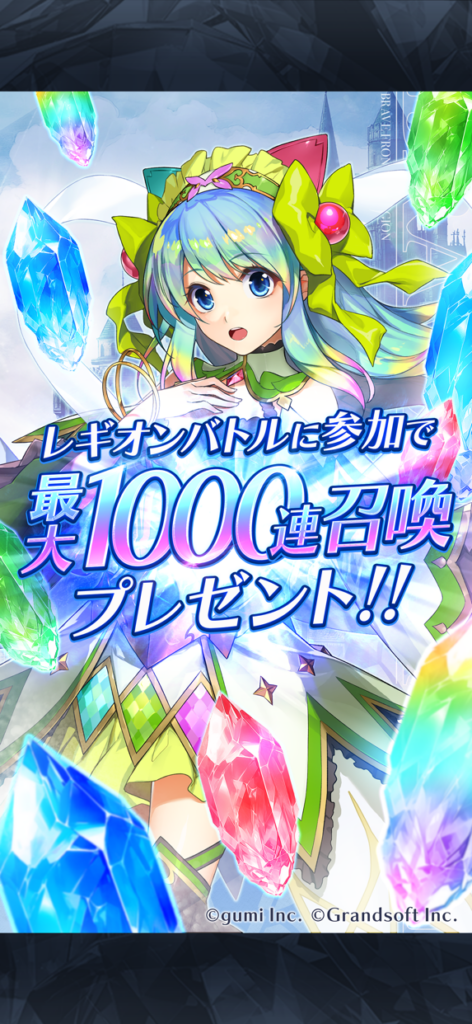 BRAVE FRONTIER LEGION プレイ画面1｜App Store公式