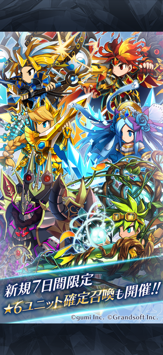 BRAVE FRONTIER LEGION プレイ画面｜App Store公式