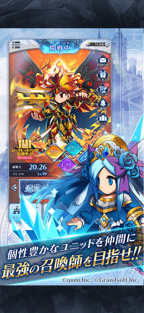 BRAVE FRONTIER LEGION プレイ画面｜App Store公式