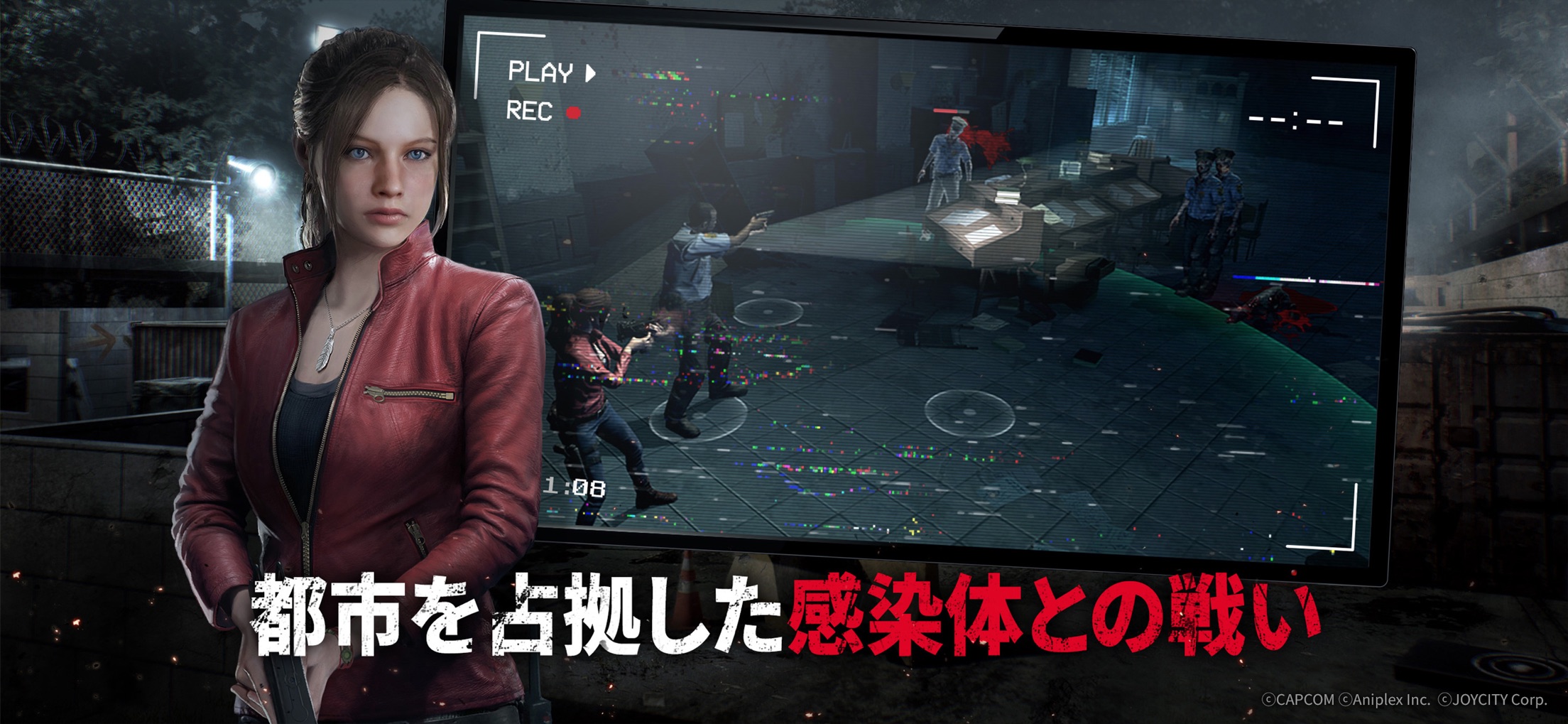 バイオハザード サバイバルユニット プレイ画面｜App Store公式