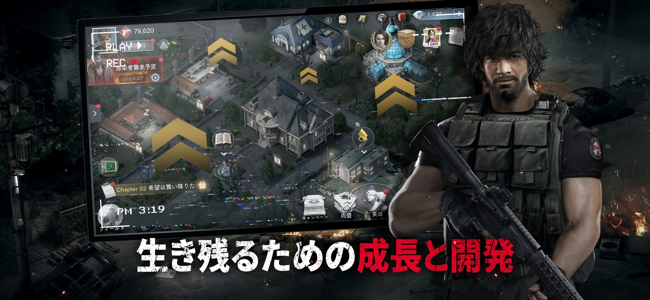 バイオハザード サバイバルユニット プレイ画面｜App Store公式