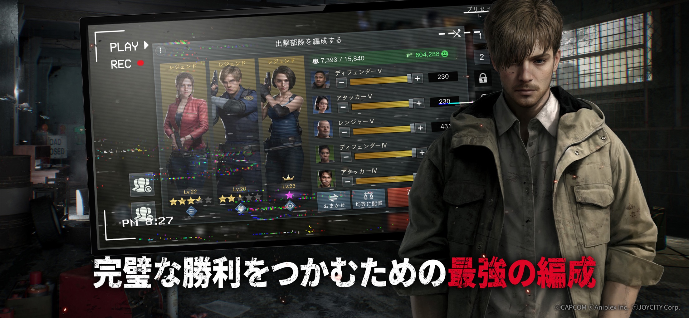バイオハザード サバイバルユニット プレイ画面｜App Store公式