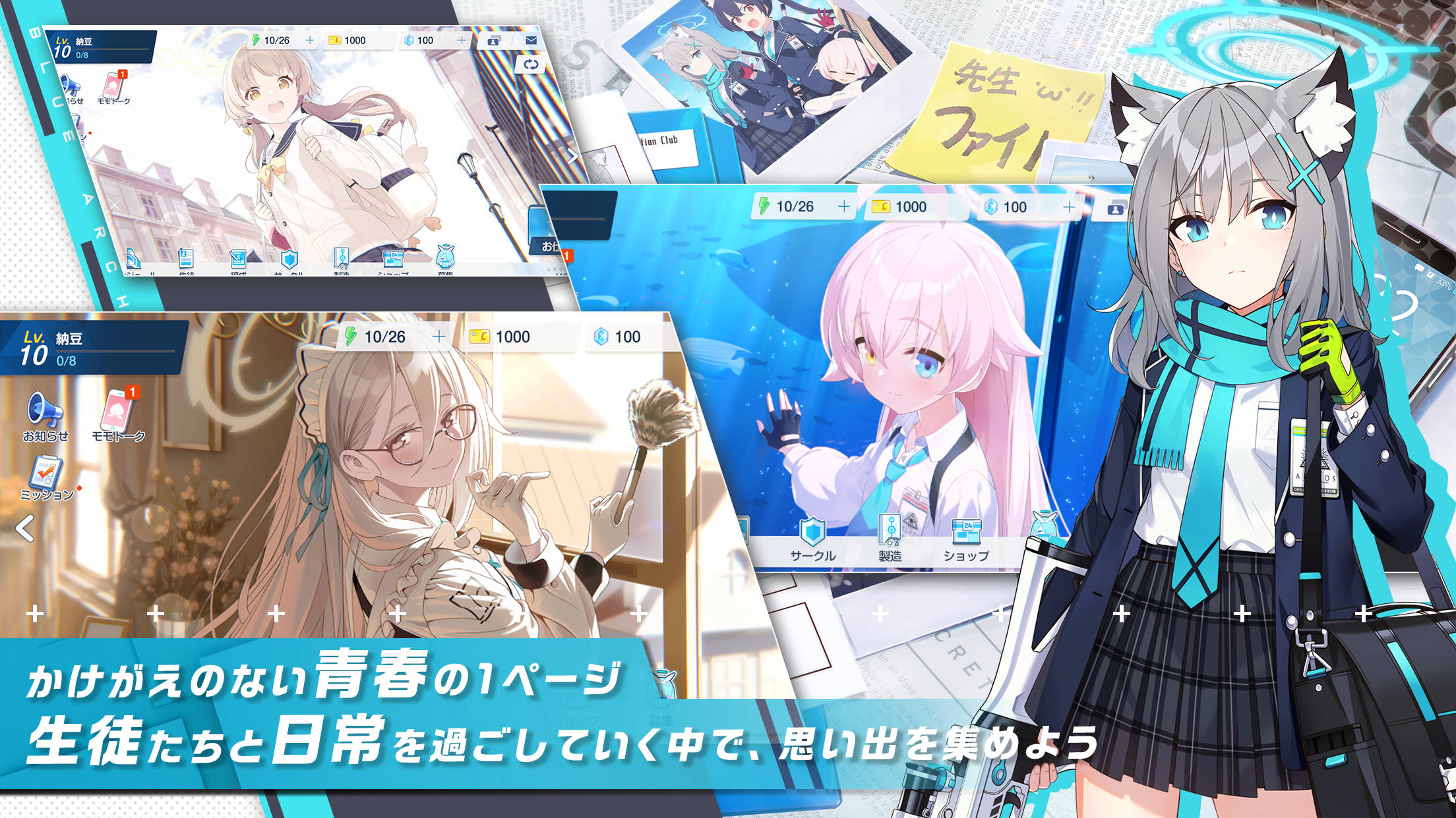 ブルーアーカイブ プレイ画面｜App Store公式