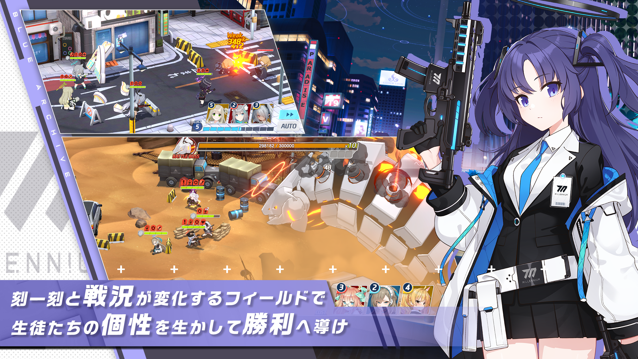 ブルーアーカイブ プレイ画面｜App Store公式