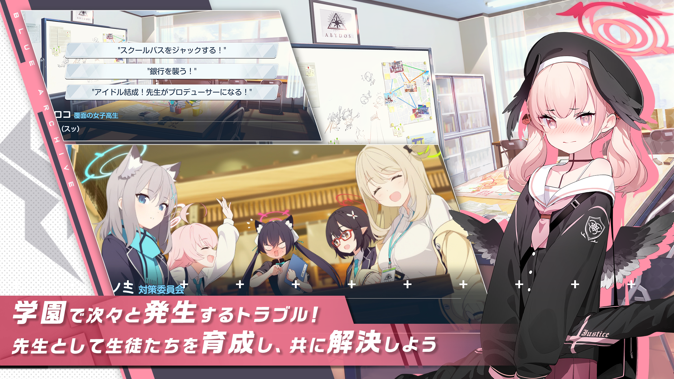 ブルーアーカイブ プレイ画面｜App Store公式