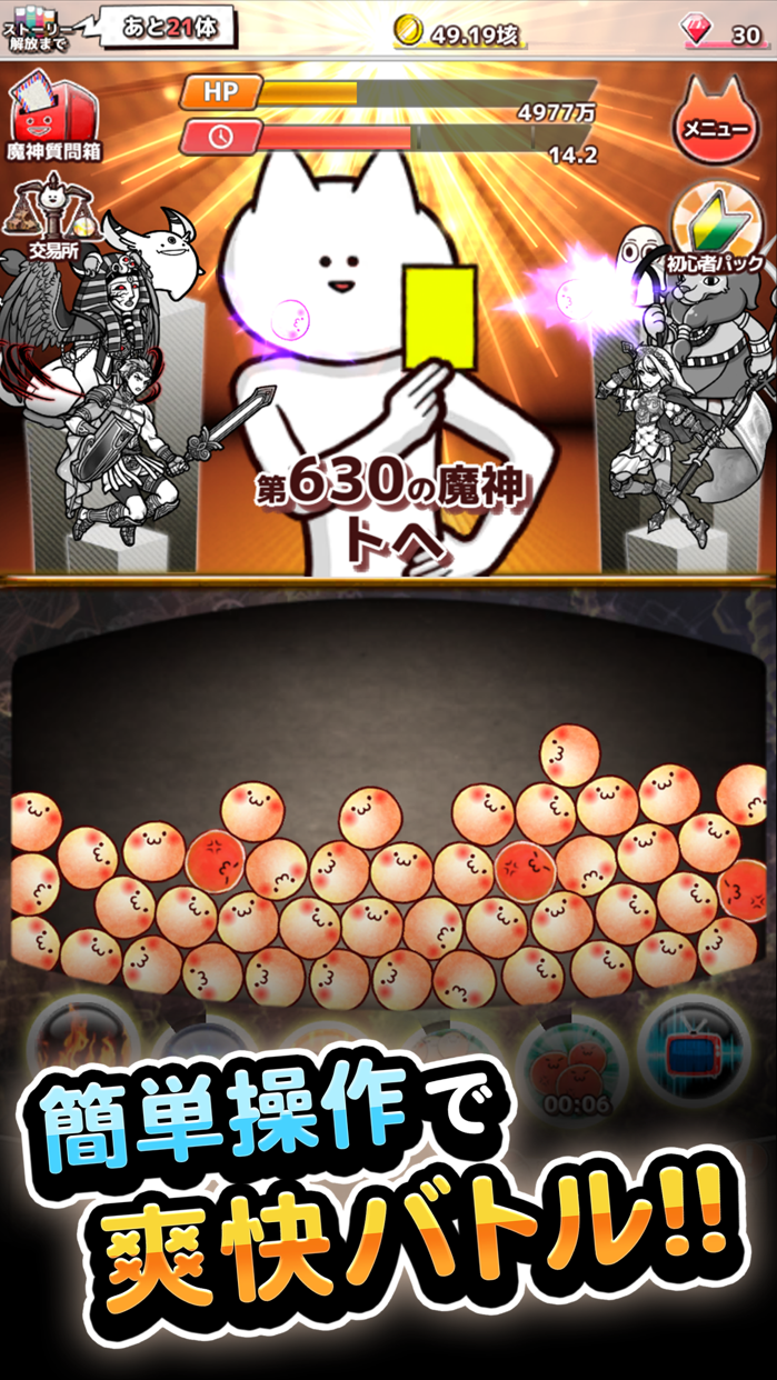 君の目的はボクを殺すこと3 プレイ画面｜App Store公式