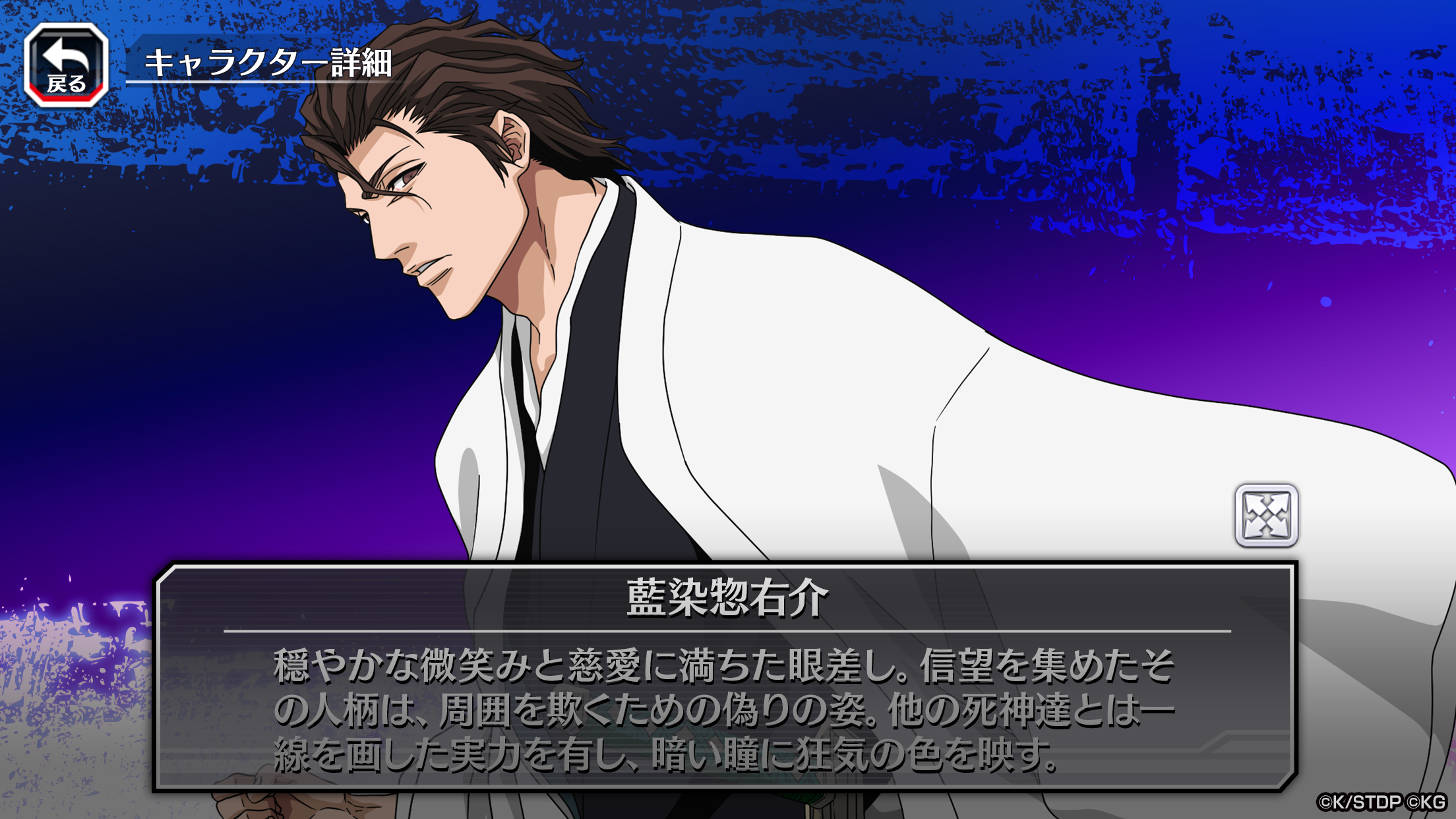 BLEACH Brave Souls プレイ画面｜App Store公式