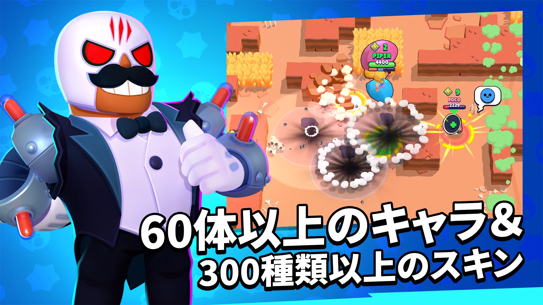 ブロスタ プレイ画面｜App Store公式