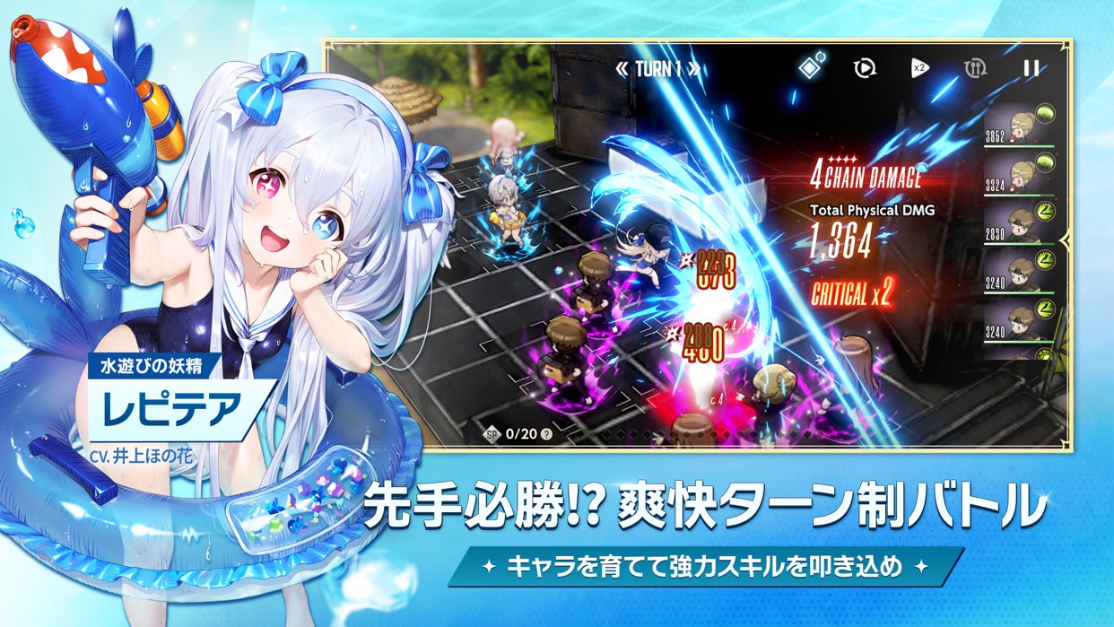 ブラウンダスト2 キャラクター演出｜App Store公式