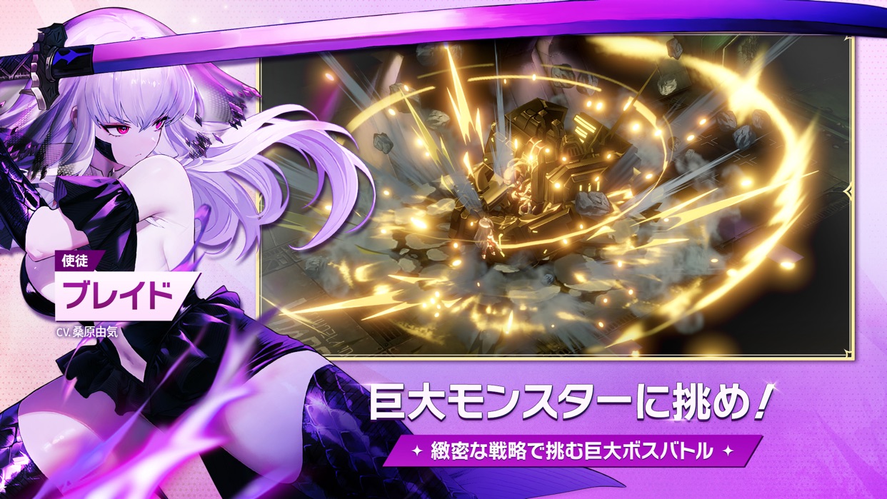 ブラウンダスト2 ストーリーシーン｜App Store公式
