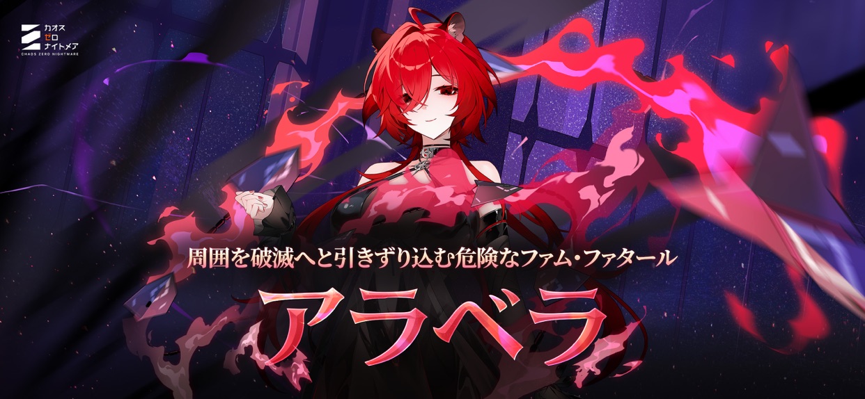 カオスゼロナイトメア キャラクター画面｜App Store公式