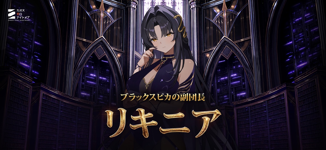 カオスゼロナイトメア スキル演出｜App Store公式
