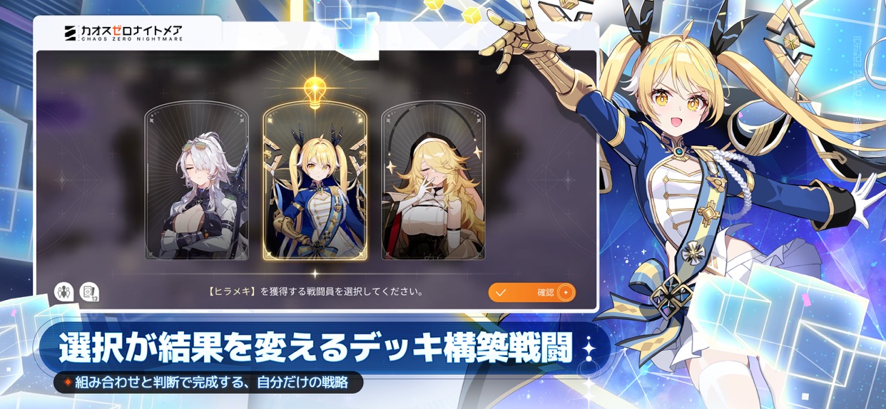 カオスゼロナイトメア ゲームシーン｜App Store公式