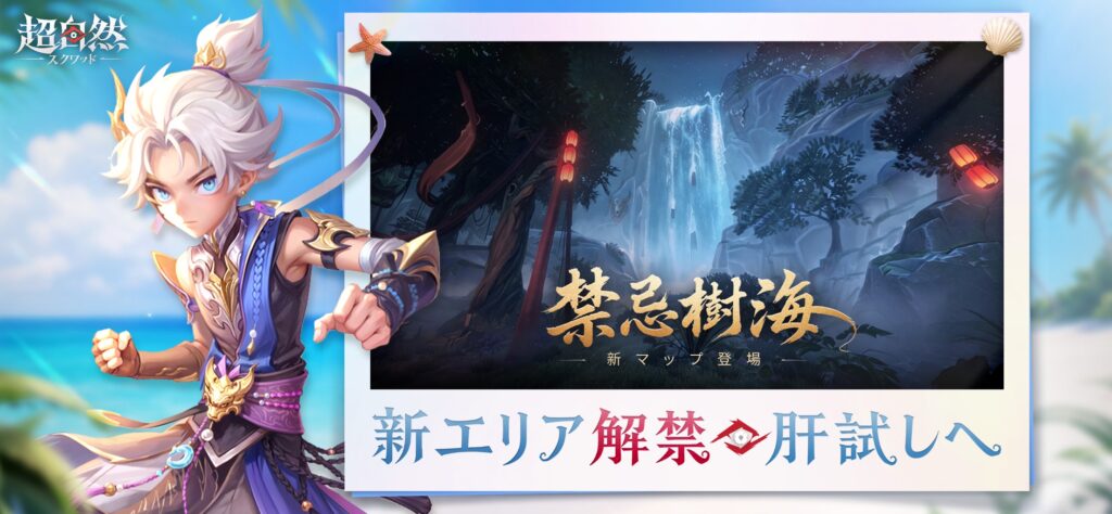 超自然スクワッド プレイ画面1｜App Store公式