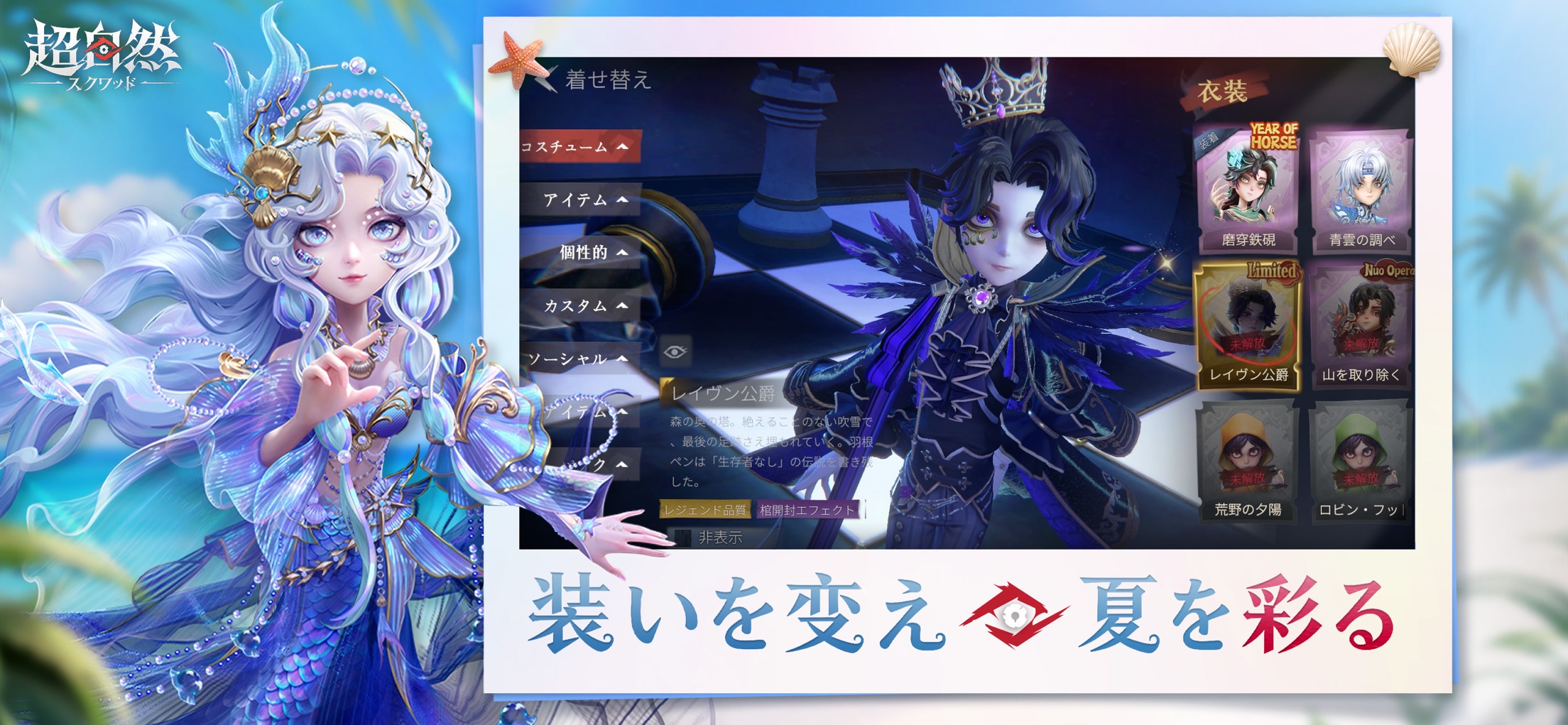 超自然スクワッド プレイ画面｜App Store公式