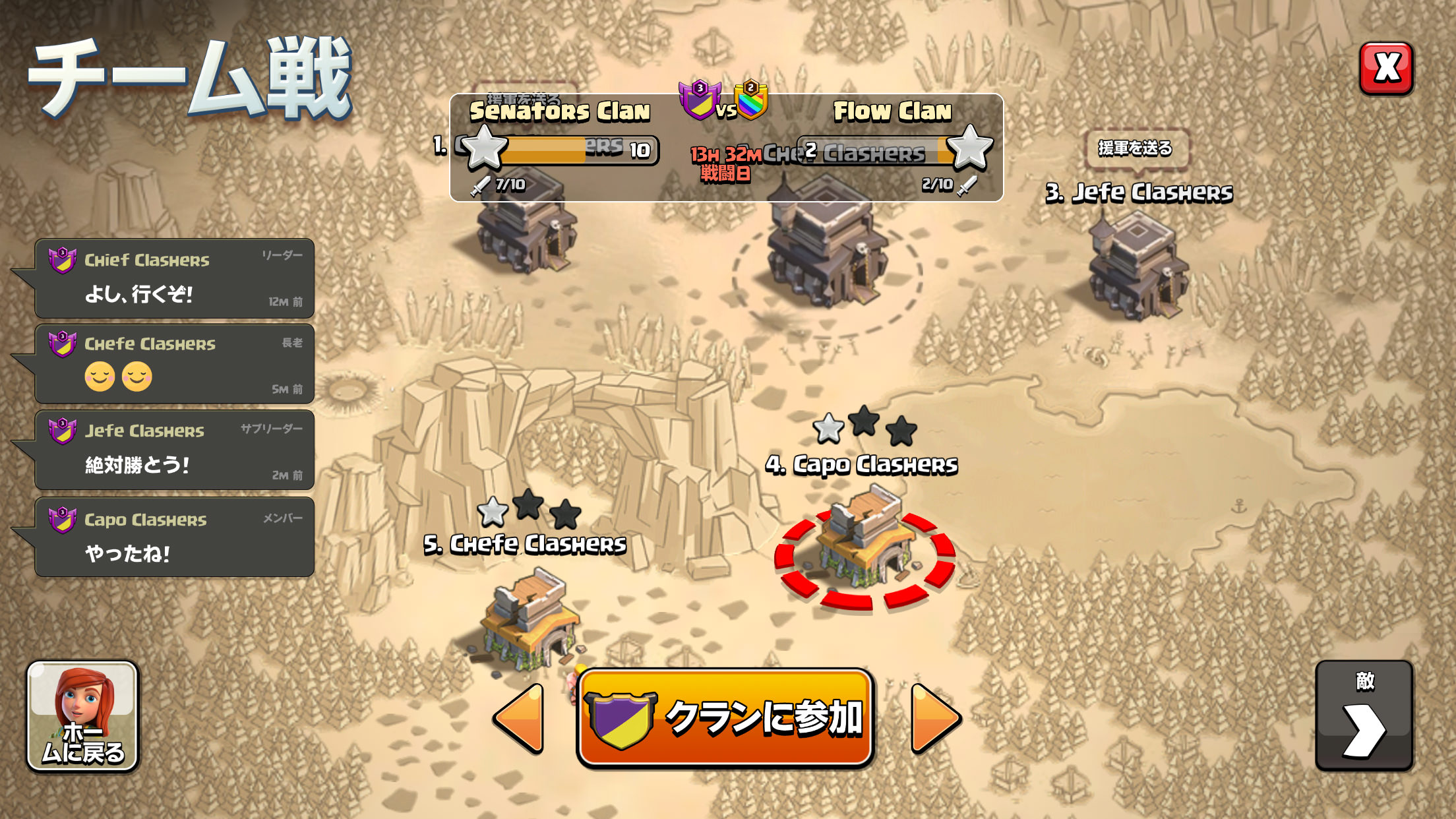 クラッシュ・オブ・クラン クラクラ プレイ画面｜App Store公式