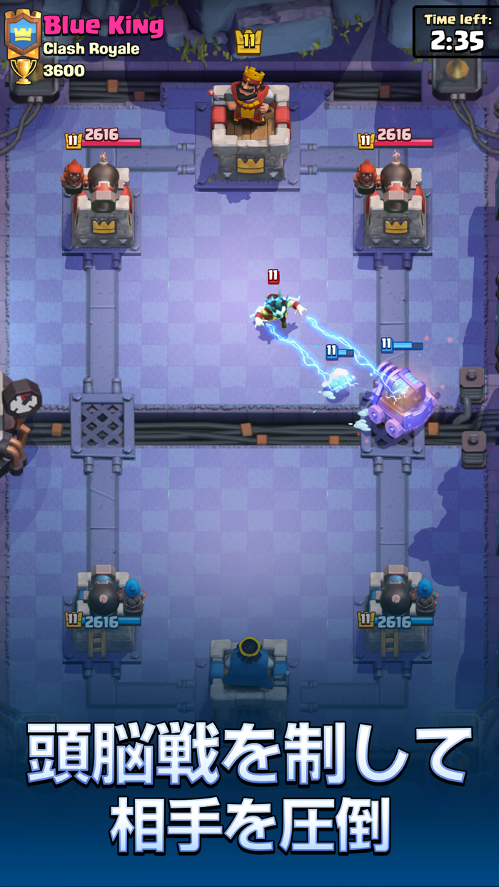 クラッシュ・ロワイヤル クラロワ プレイ画面｜App Store公式