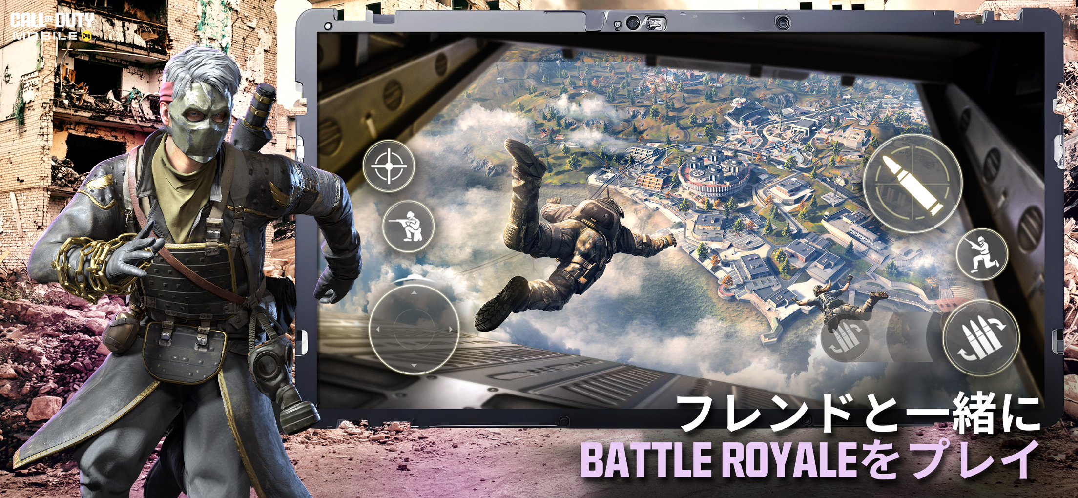 Call of Duty Mobile CoDモバイル プレイ画面｜App Store公式