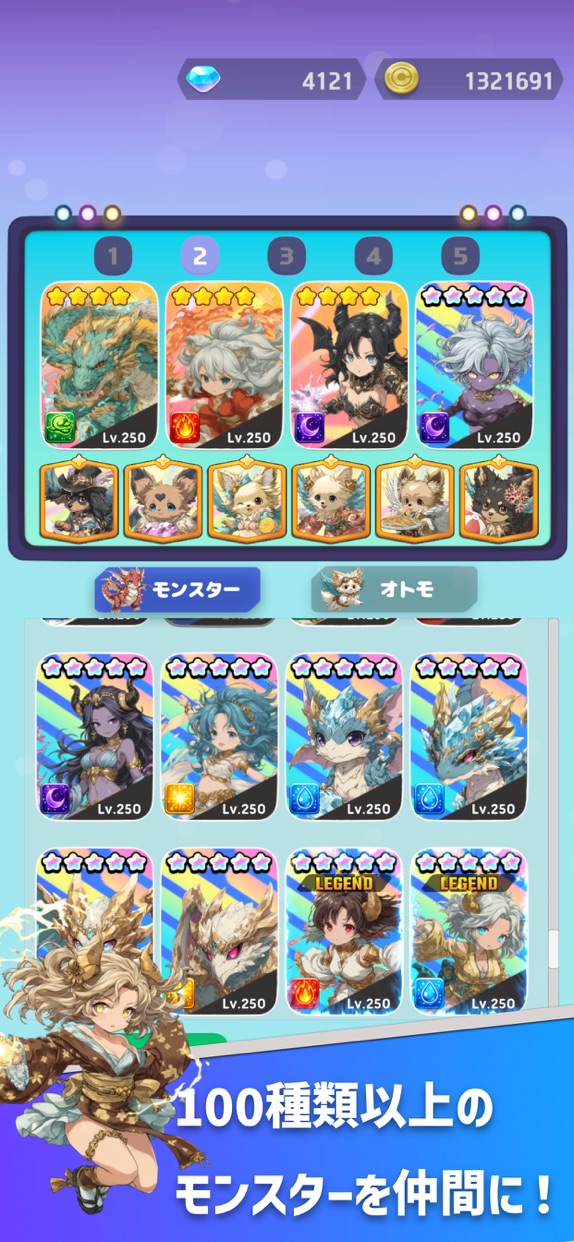 コインサマナー プレイ画面｜App Store公式