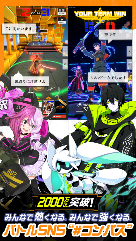 #コンパス プレイ画面1｜App Store公式
