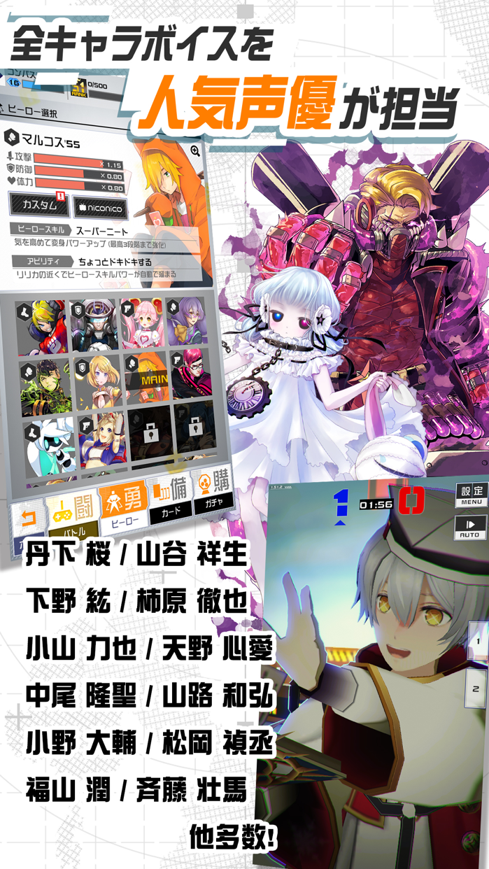 #コンパス プレイ画面｜App Store公式
