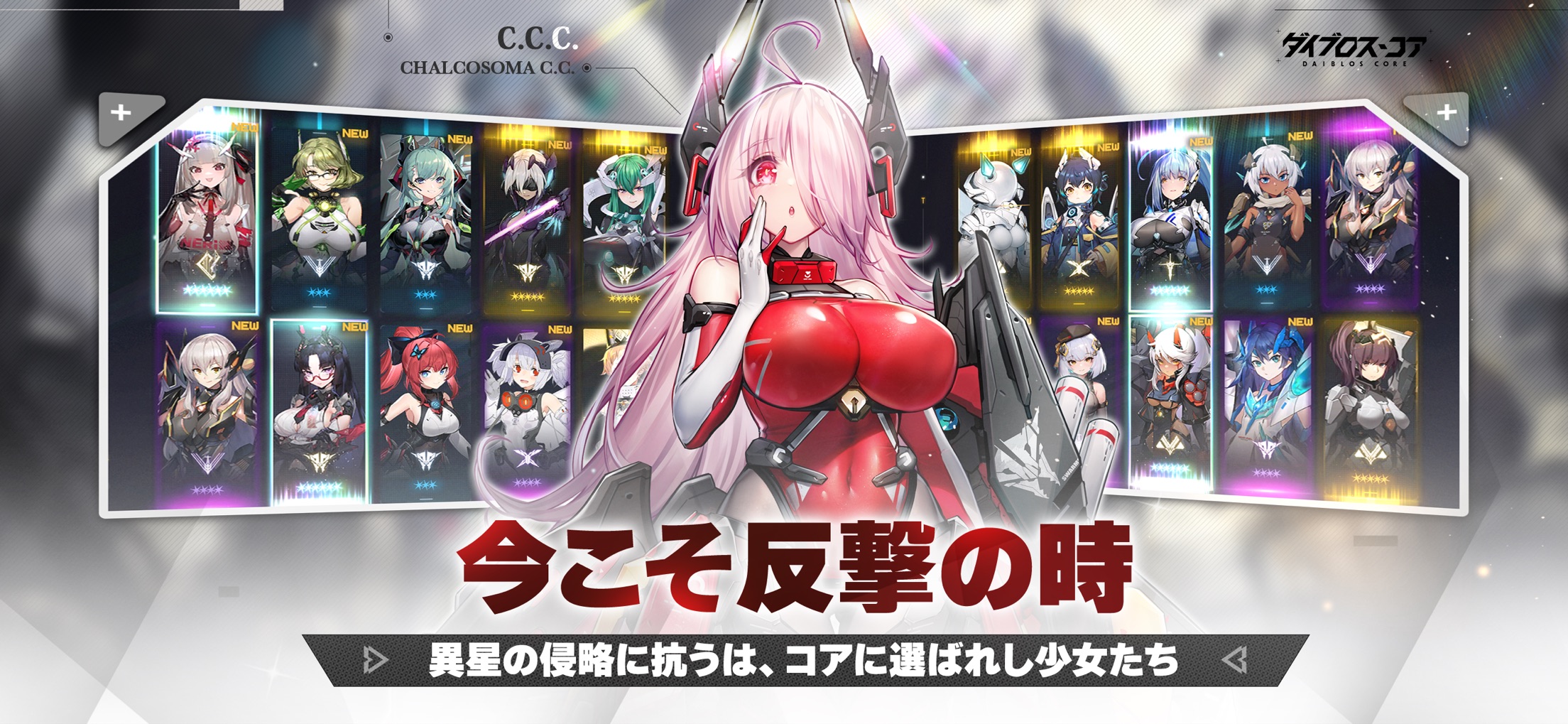 ダイブロス・コア プレイ画面｜App Store公式