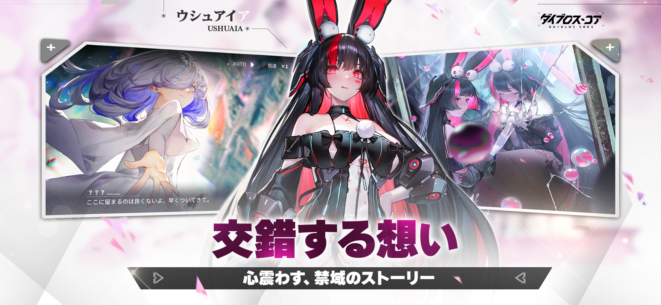 ダイブロス・コア プレイ画面｜App Store公式