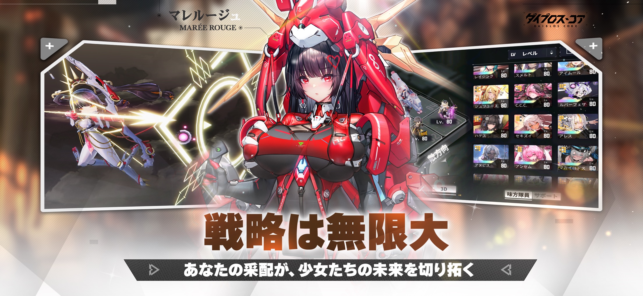 ダイブロス・コア プレイ画面｜App Store公式