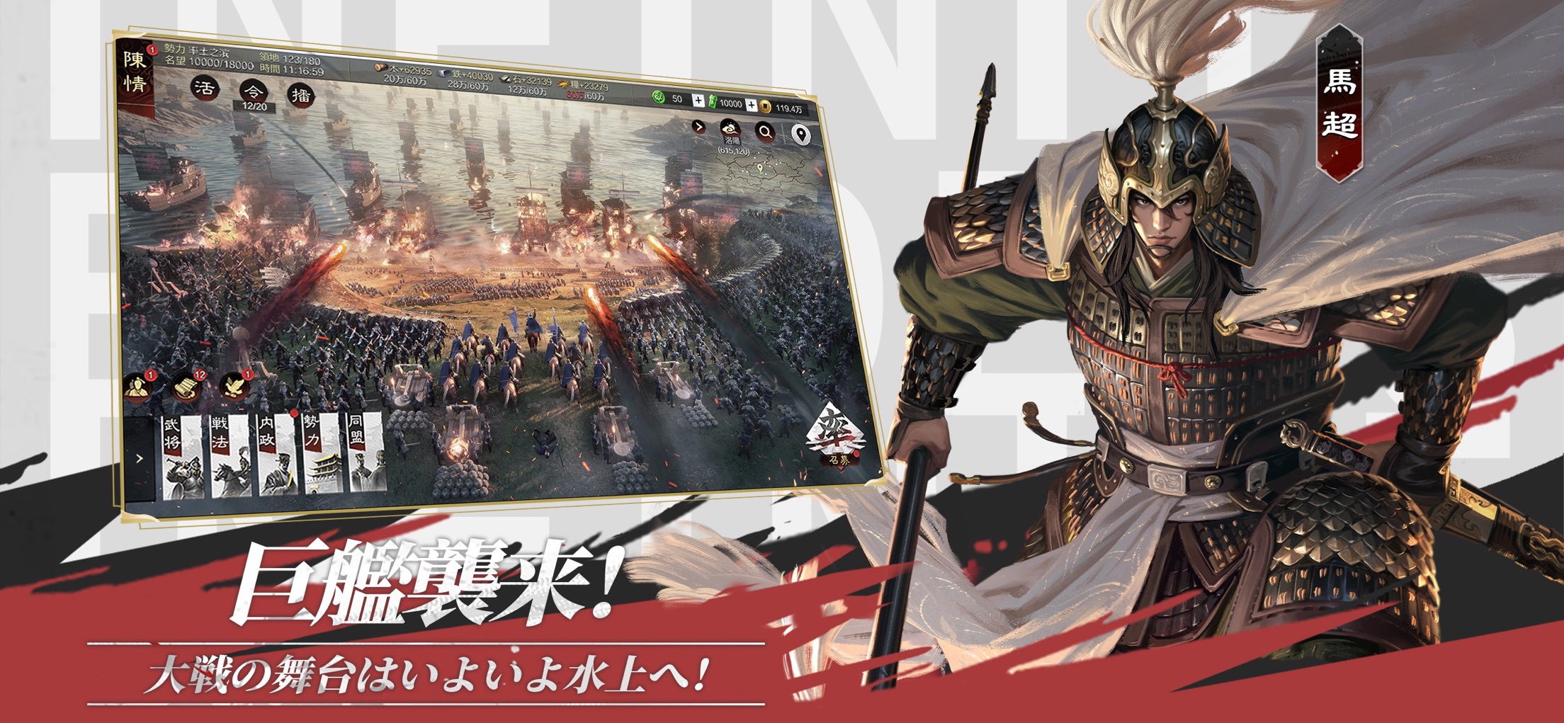 率土之濱 大三国志 プレイ画面｜App Store公式