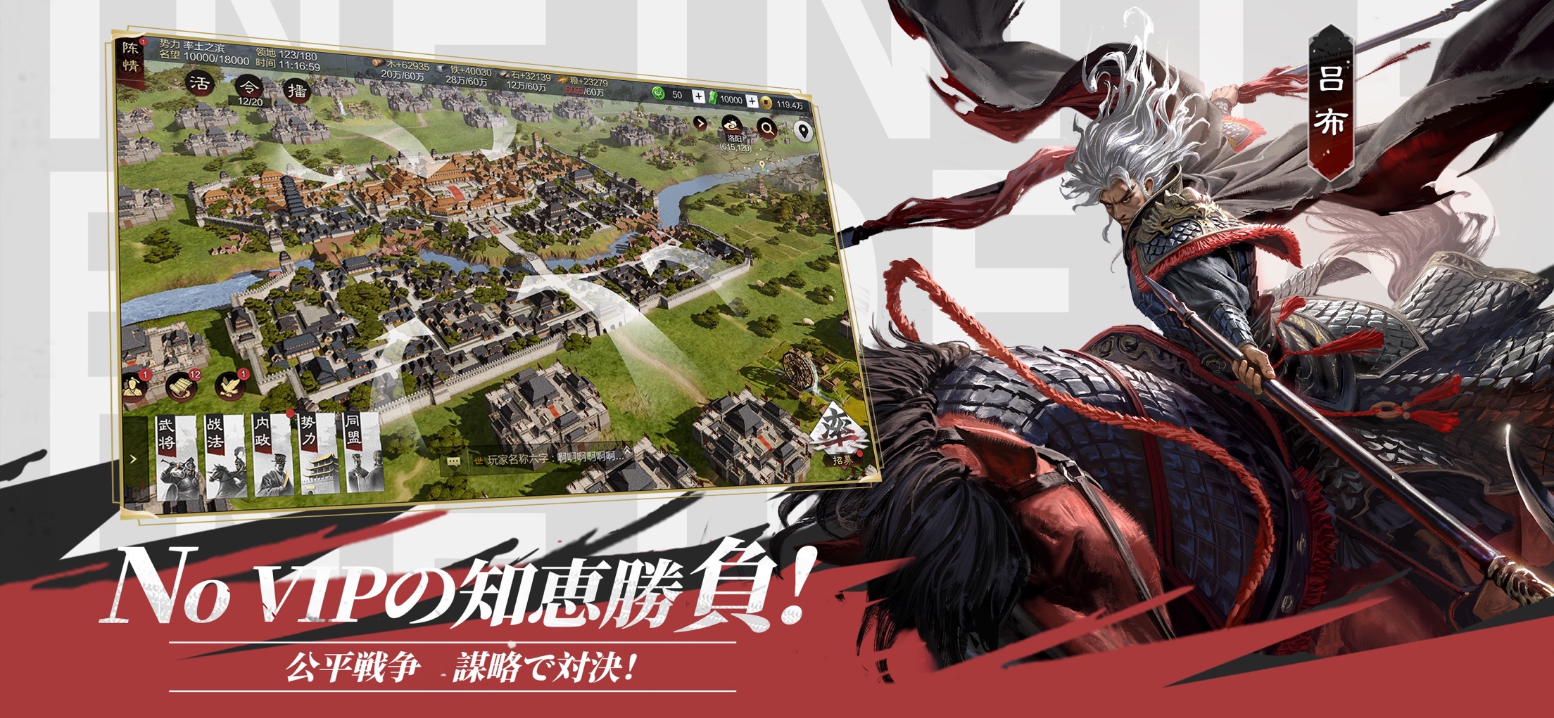 率土之濱 大三国志 プレイ画面｜App Store公式