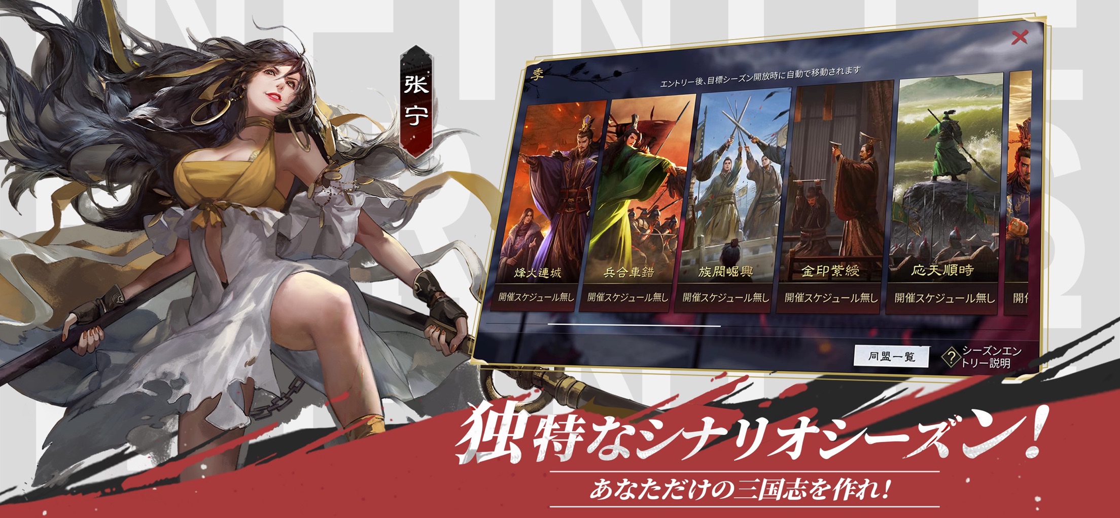率土之濱 大三国志 プレイ画面｜App Store公式