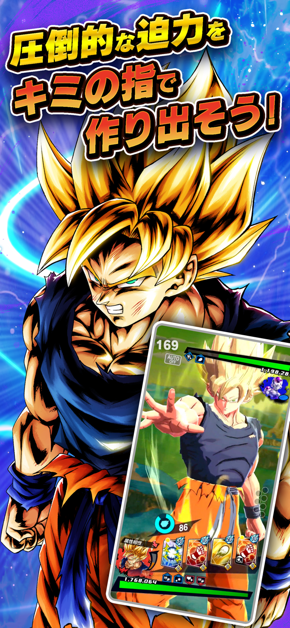 ドラゴンボール レジェンズ プレイ画面｜App Store公式