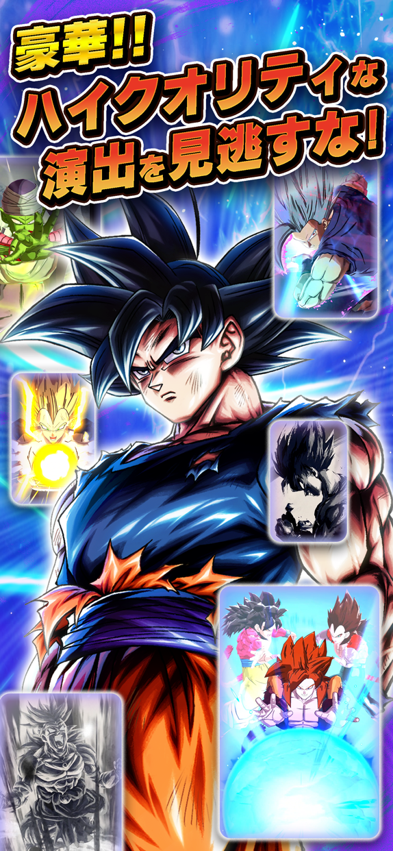 ドラゴンボール レジェンズ プレイ画面｜App Store公式
