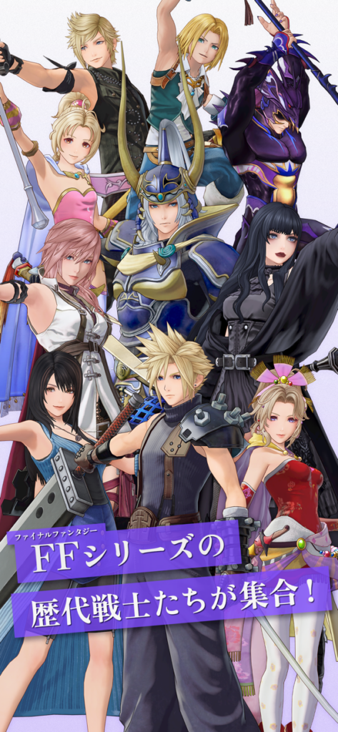 DDFF プレイ画面1｜App Store公式