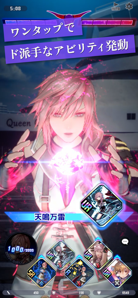 DDFF ファイナルファンタジー共闘アクション プレイ画面｜App Store公式
