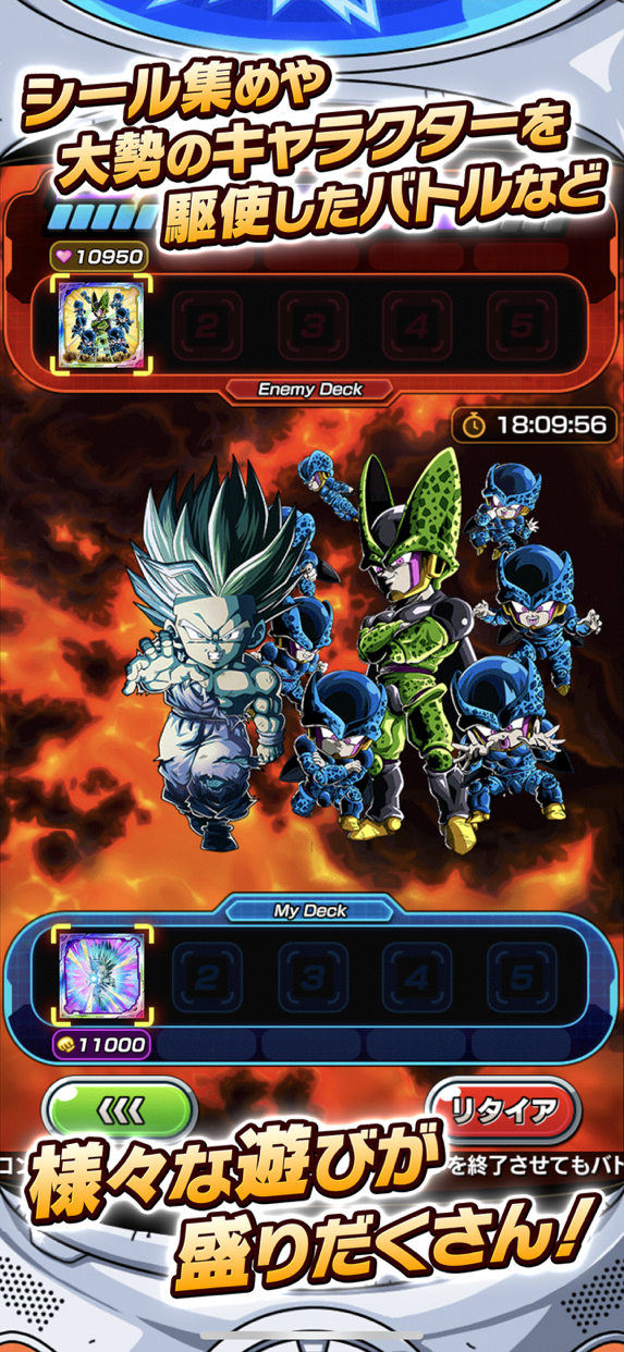 ドラゴンボールZ ドッカンバトル プレイ画面｜App Store公式
